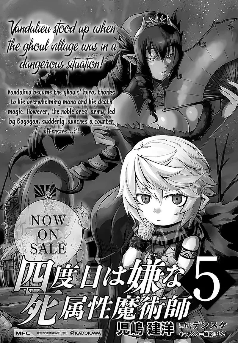Yondome wa Iyana Shi Zokusei Majutsushi Chapter 23 page 42