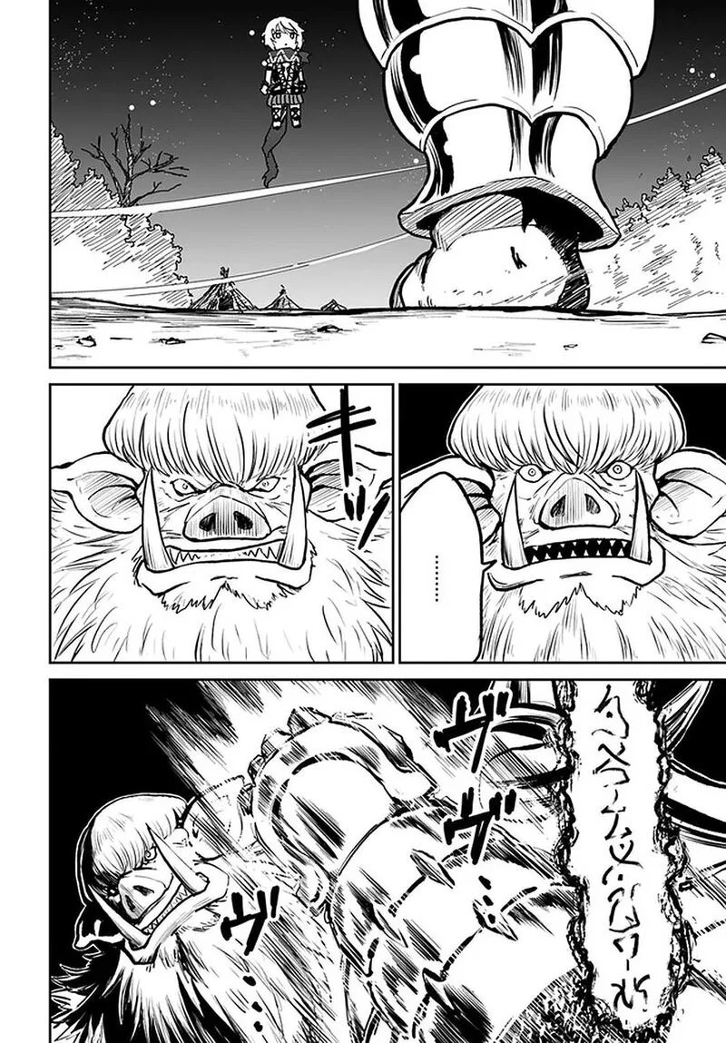 Yondome wa Iyana Shi Zokusei Majutsushi Chapter 24 page 3