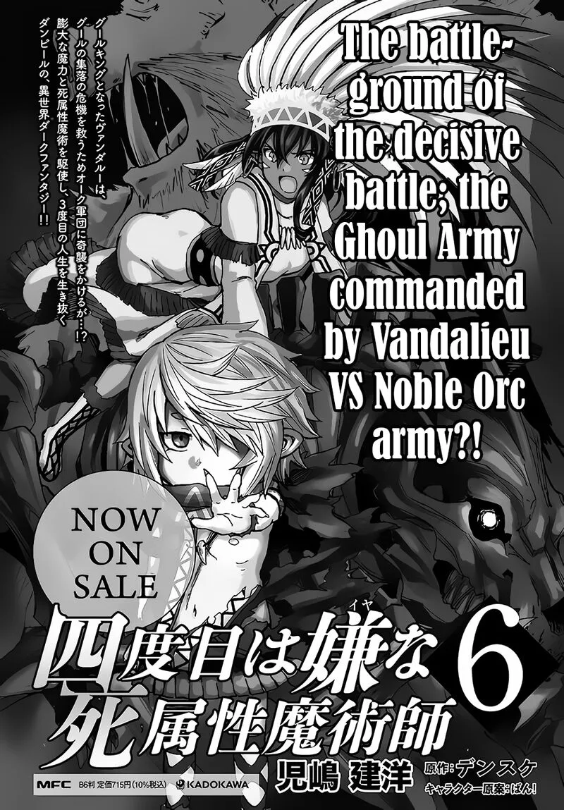 Yondome wa Iyana Shi Zokusei Majutsushi Chapter 28 page 34