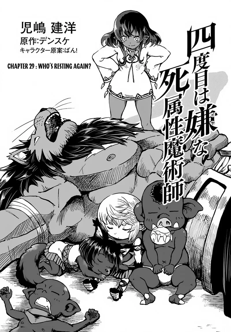 Yondome wa Iyana Shi Zokusei Majutsushi Chapter 29 page 2