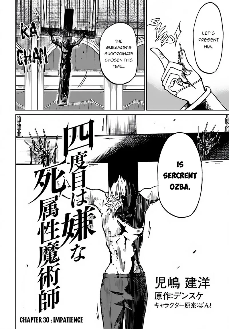 Yondome wa Iyana Shi Zokusei Majutsushi Chapter 30 page 3