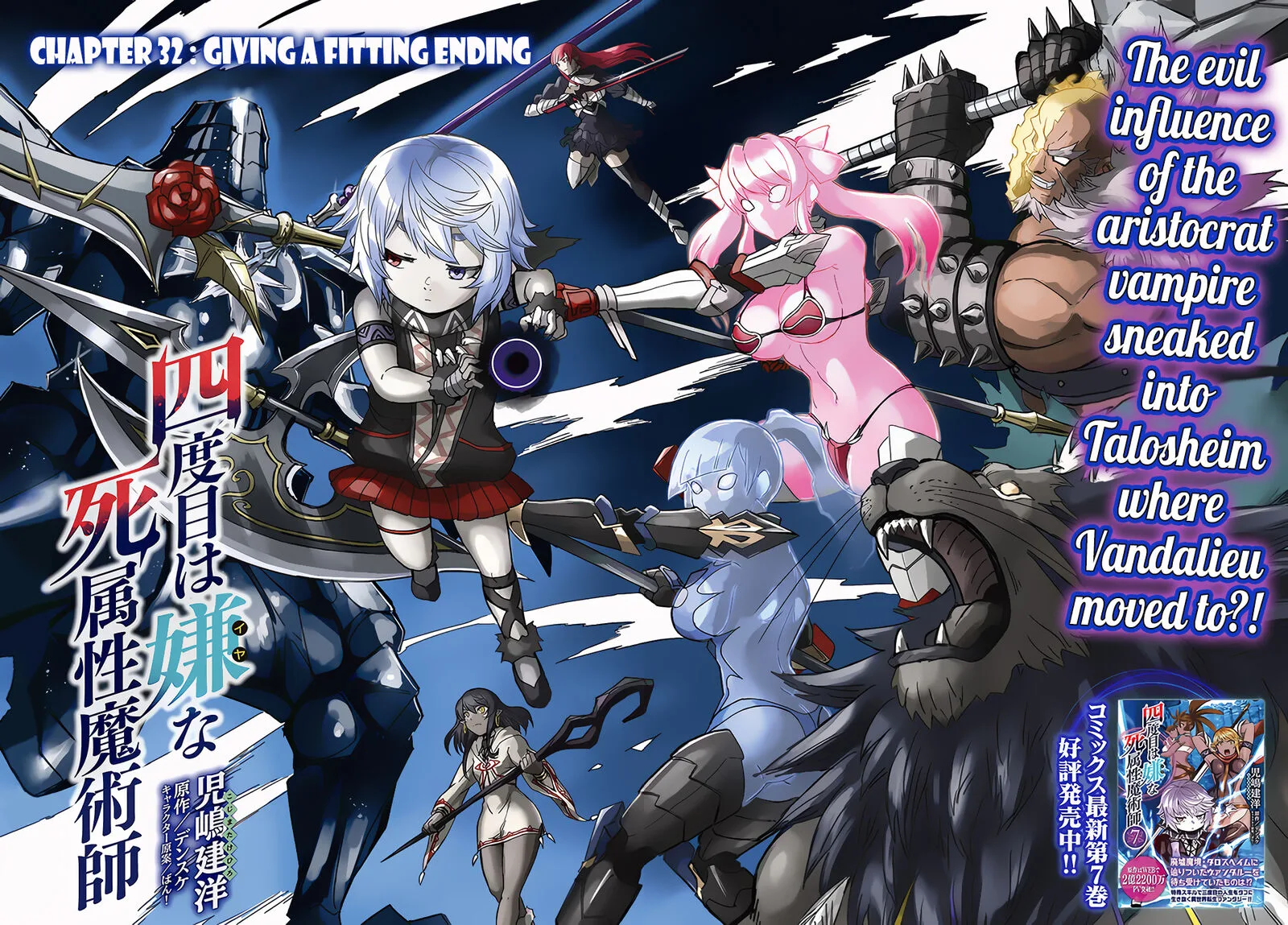 Yondome wa Iyana Shi Zokusei Majutsushi Chapter 32 page 3