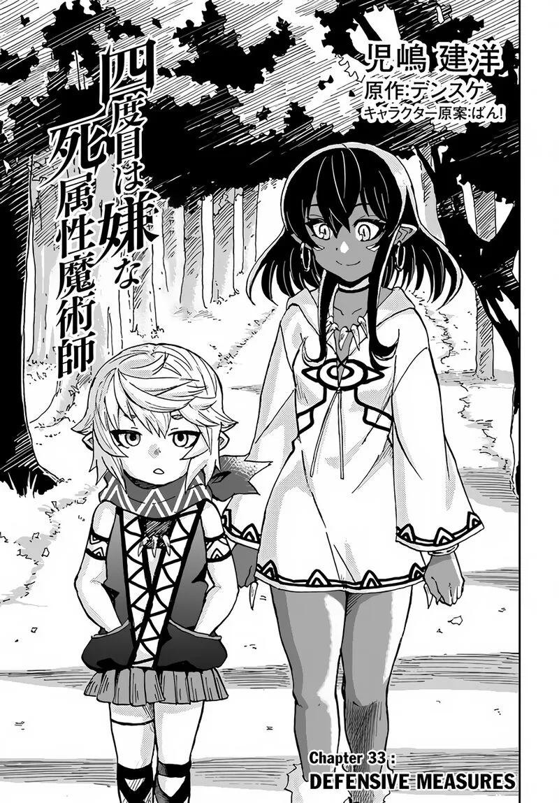 Yondome wa Iyana Shi Zokusei Majutsushi Chapter 33 page 2