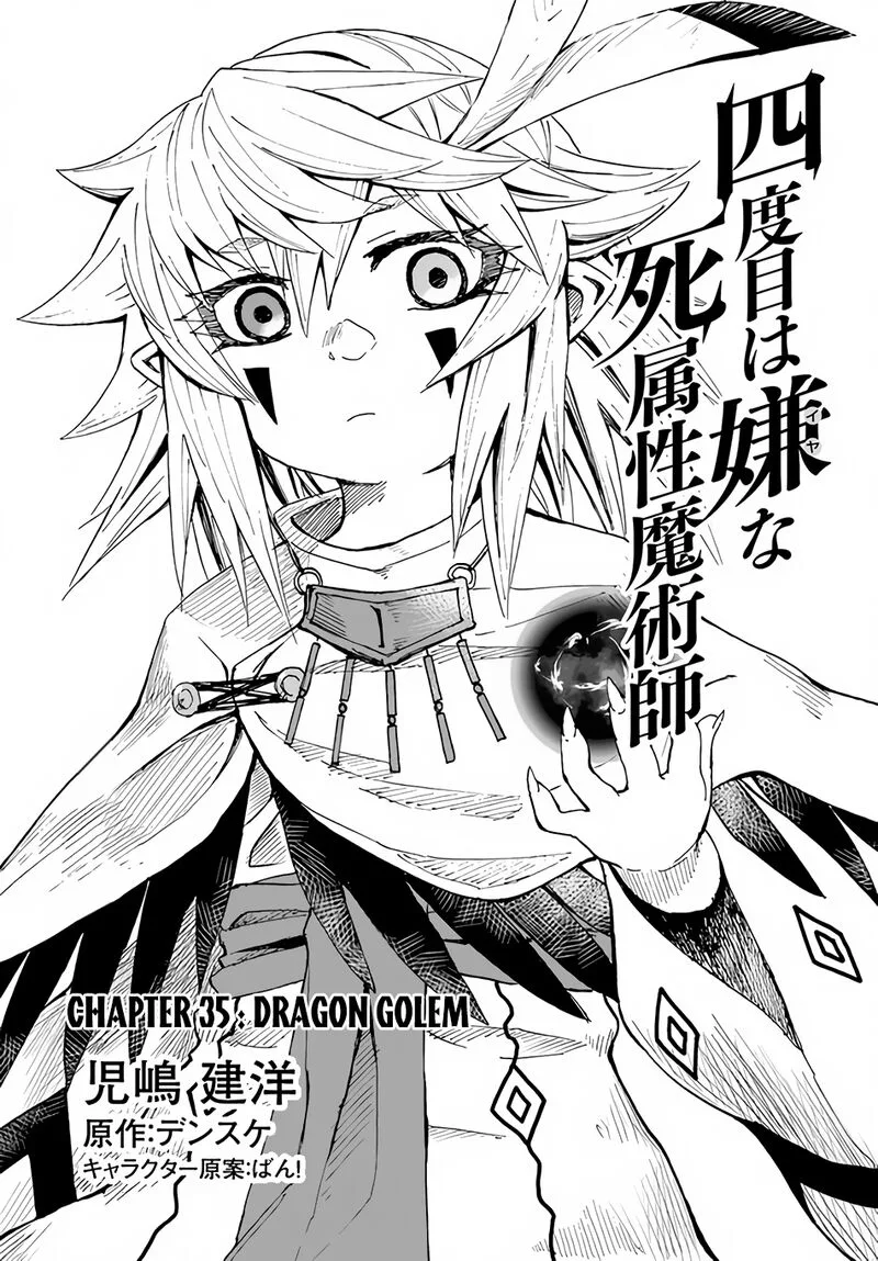 Yondome wa Iyana Shi Zokusei Majutsushi Chapter 35 page 2