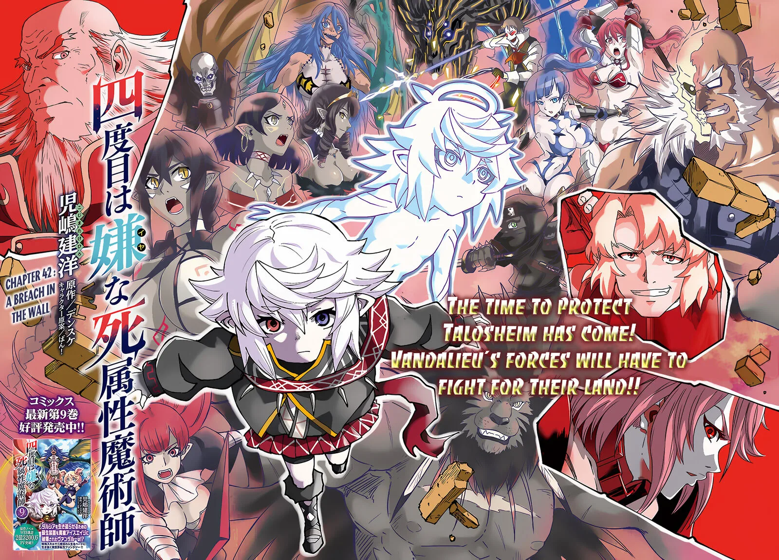Yondome wa Iyana Shi Zokusei Majutsushi Chapter 42 page 2