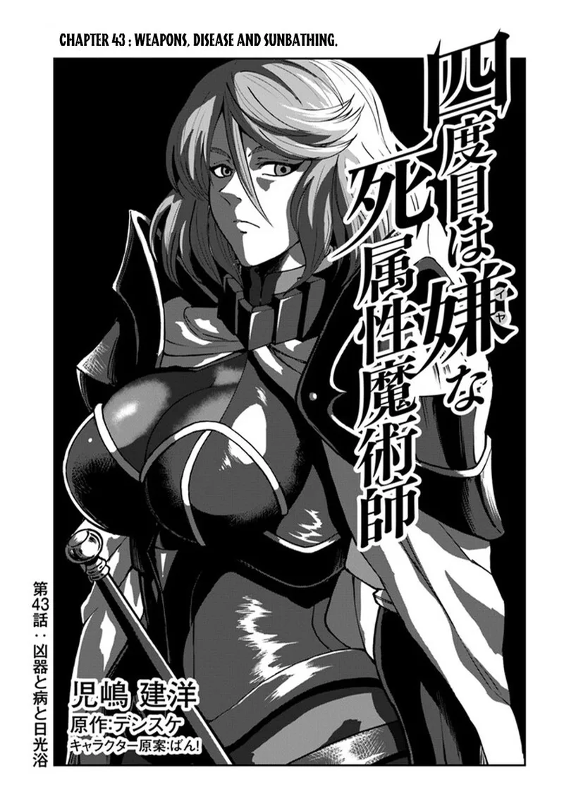Yondome wa Iyana Shi Zokusei Majutsushi Chapter 43 page 1