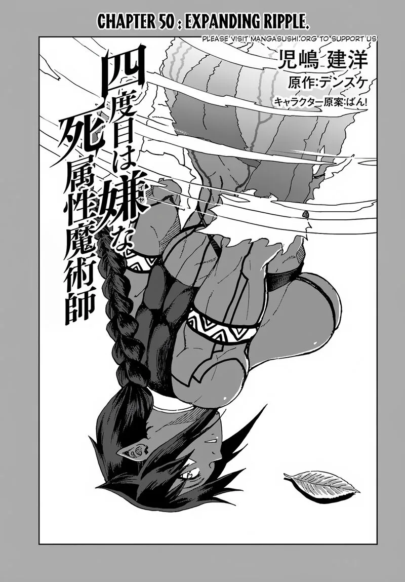 Yondome wa Iyana Shi Zokusei Majutsushi Chapter 50 page 1
