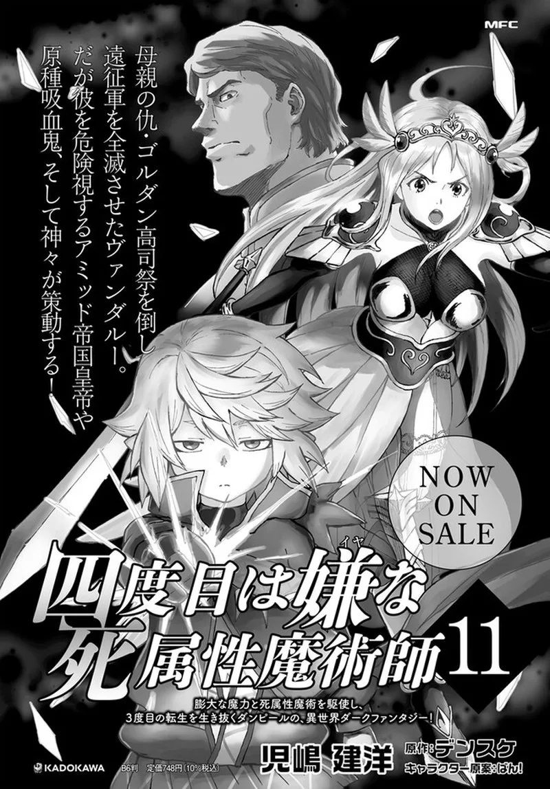 Yondome wa Iyana Shi Zokusei Majutsushi Chapter 52 page 32