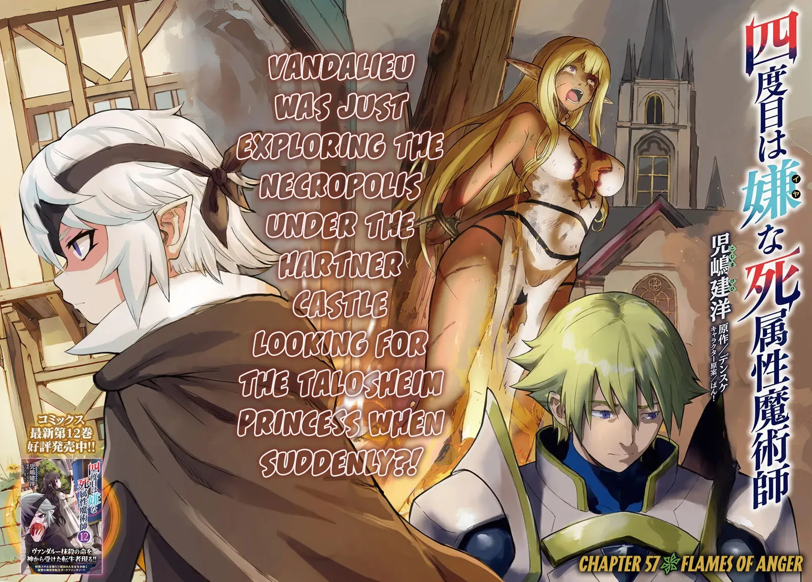 Yondome wa Iyana Shi Zokusei Majutsushi Chapter 57 page 3
