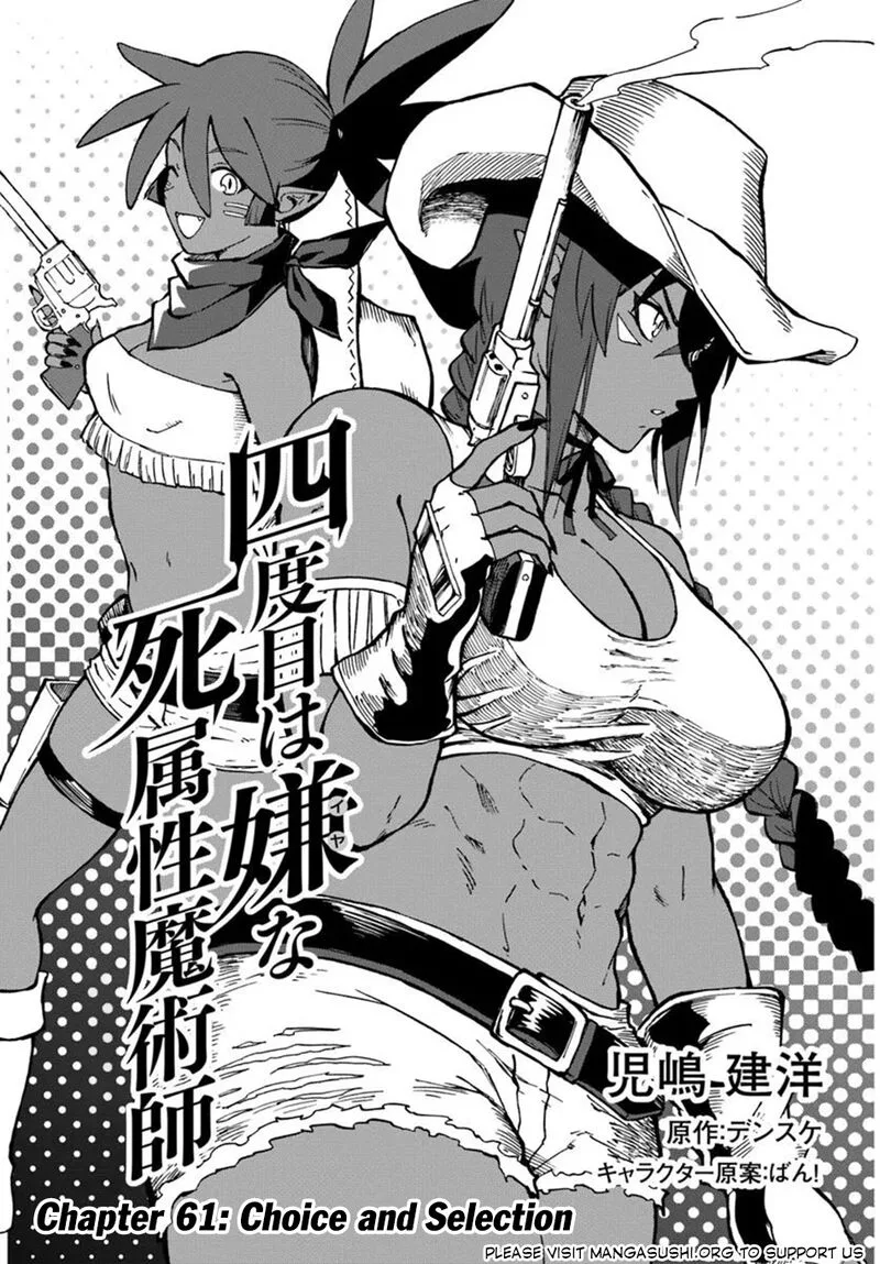 Yondome wa Iyana Shi Zokusei Majutsushi Chapter 61 page 2