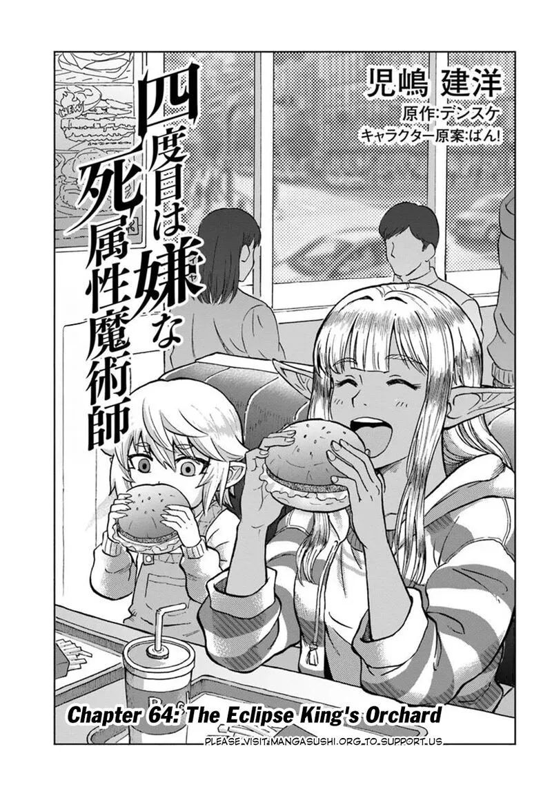 Yondome wa Iyana Shi Zokusei Majutsushi Chapter 64 page 2