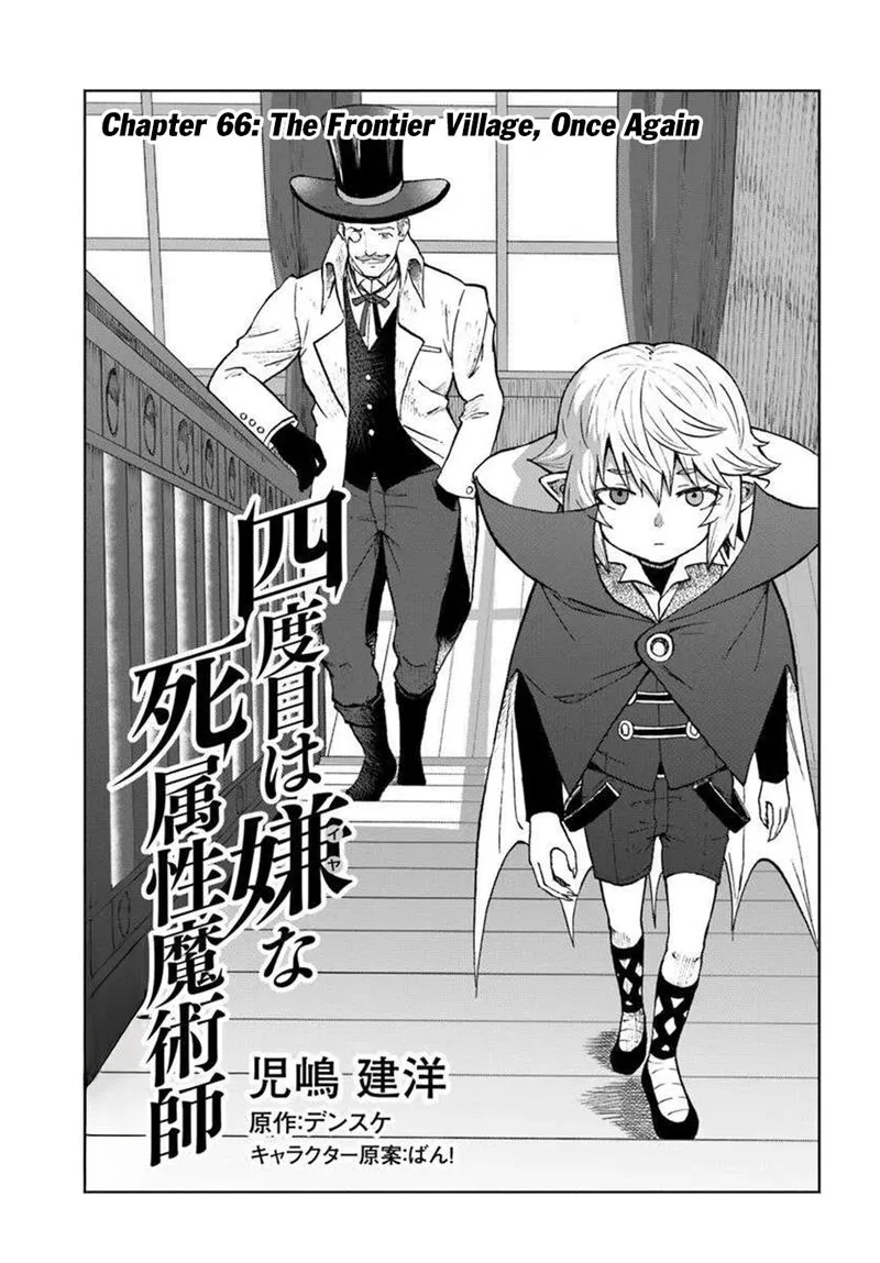 Yondome wa Iyana Shi Zokusei Majutsushi Chapter 66 page 2
