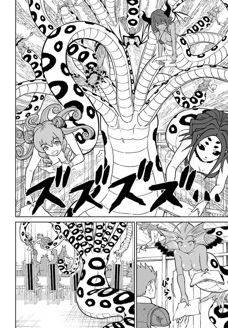 Yondome wa Iyana Shi Zokusei Majutsushi Chapter 75 page 25