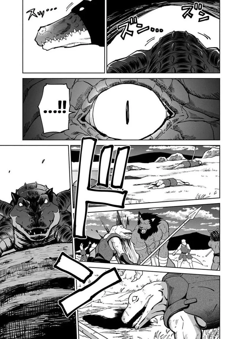 Yondome wa Iyana Shi Zokusei Majutsushi Chapter 76 page 32