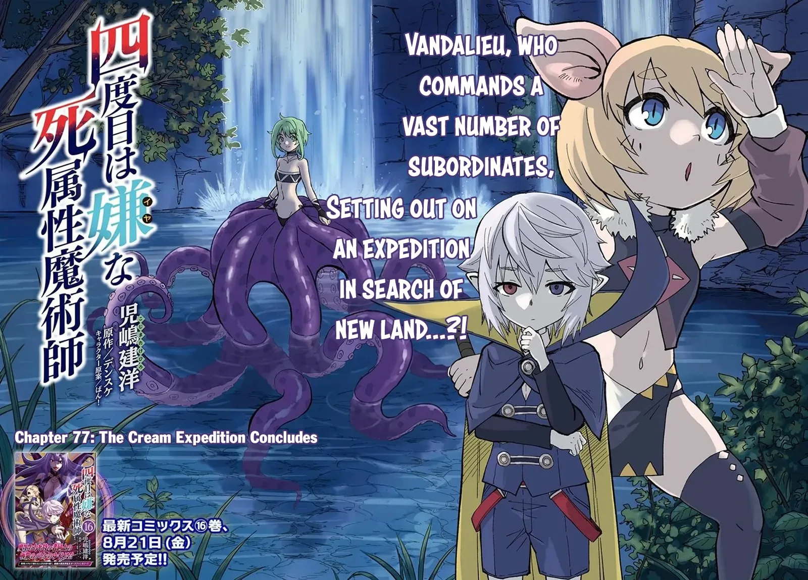 Yondome wa Iyana Shi Zokusei Majutsushi Chapter 77 page 2