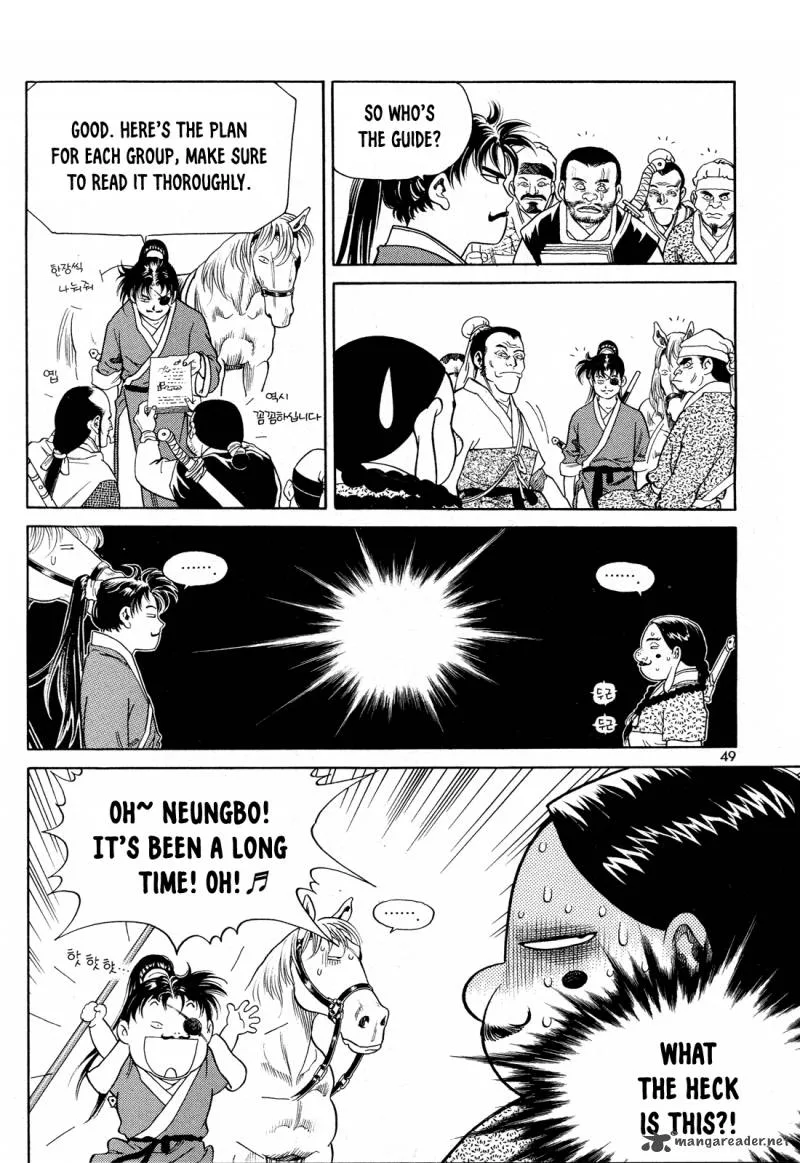 Yongbi Bulpae Oejeon Chapter 2 page 17