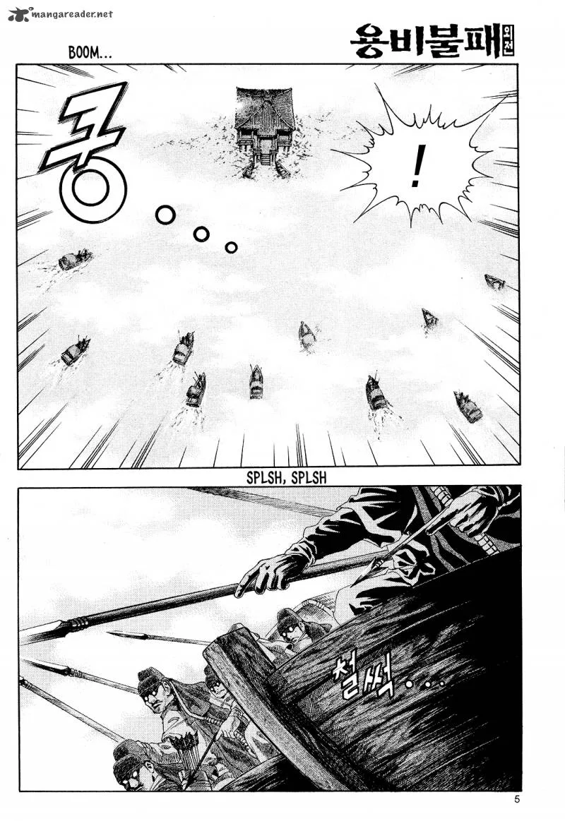 Yongbi Bulpae Oejeon Chapter 24 page 7