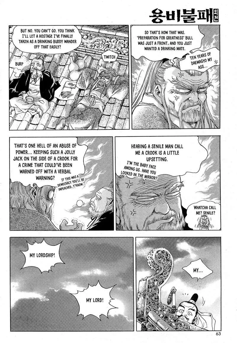 Yongbi Bulpae Oejeon Chapter 26 page 19