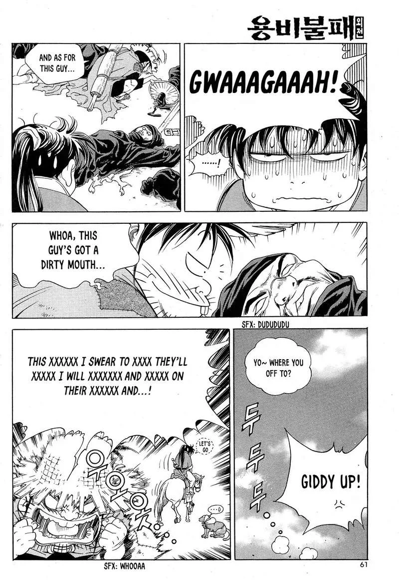 Yongbi Bulpae Oejeon Chapter 26 page 17