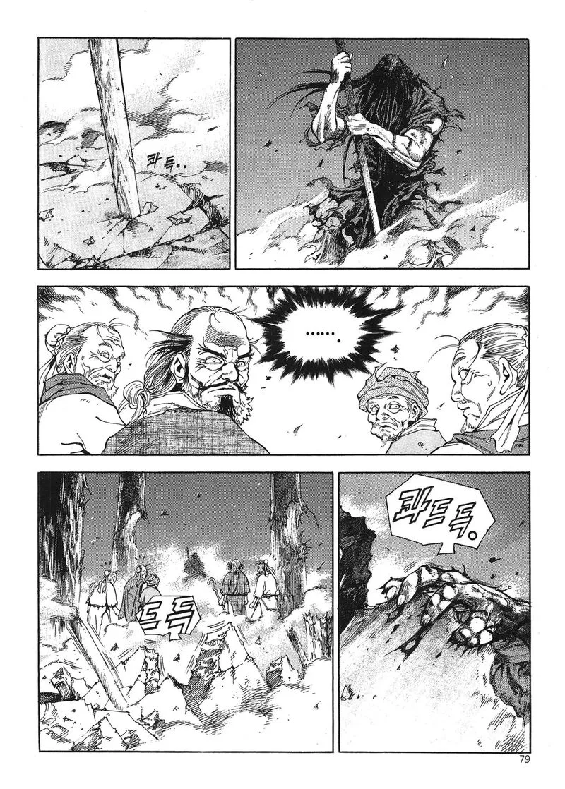 Yongbi Bulpae Oejeon Chapter 35 page 19