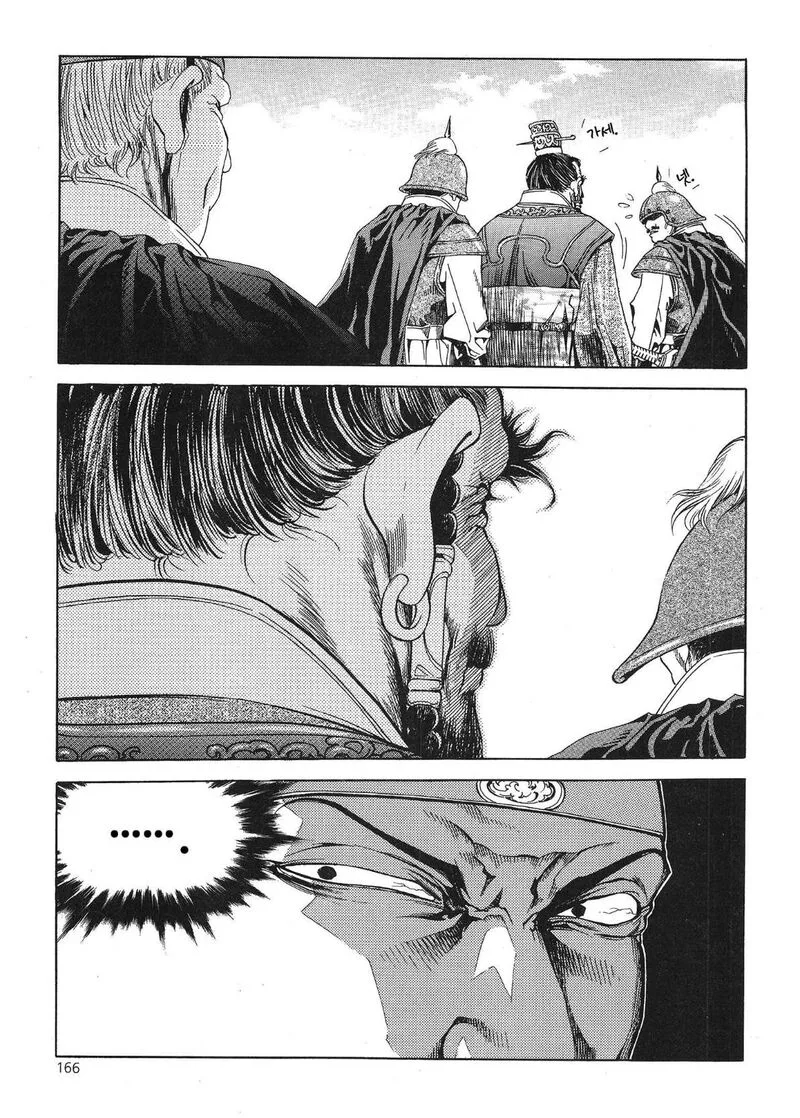 Yongbi Bulpae Oejeon Chapter 39 page 24