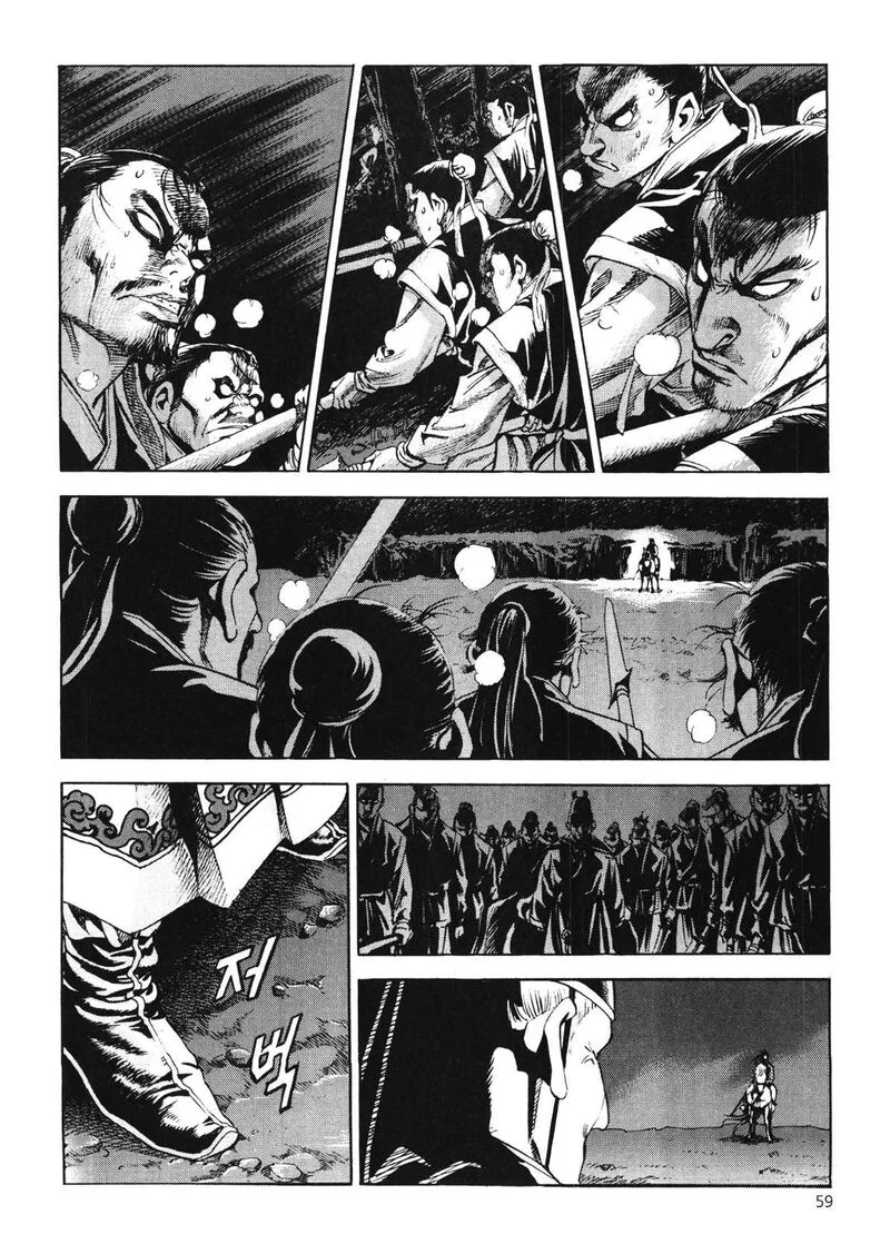 Yongbi Bulpae Oejeon Chapter 43 page 14