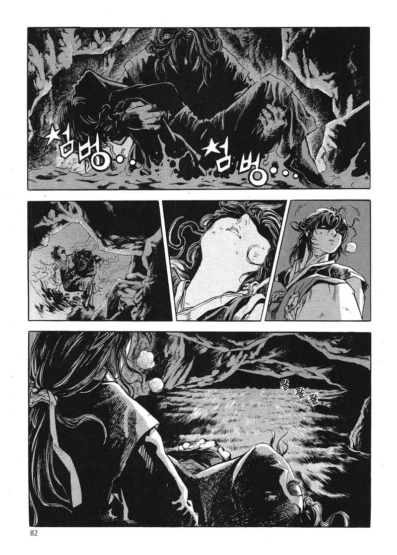 Yongbi Bulpae Oejeon Chapter 44 page 11