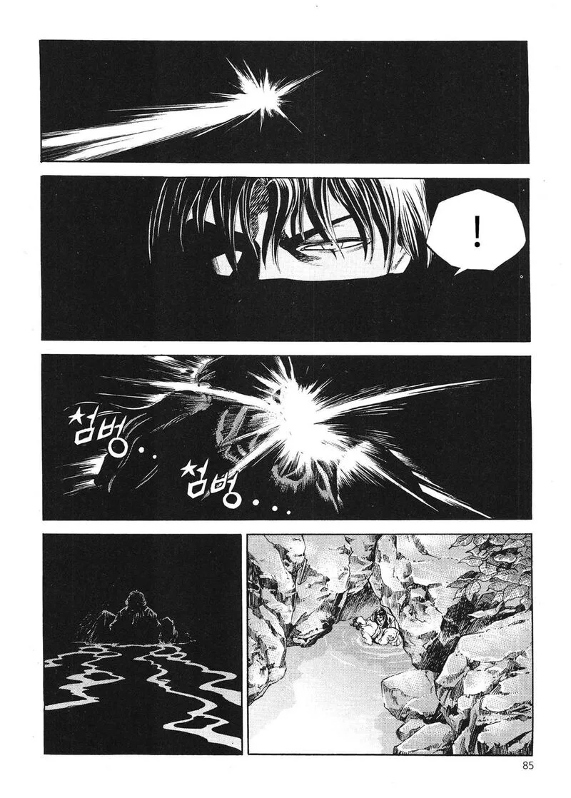 Yongbi Bulpae Oejeon Chapter 44 page 14