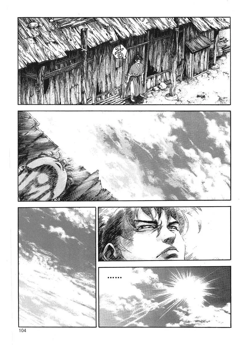Yongbi Bulpae Oejeon Chapter 45 page 11