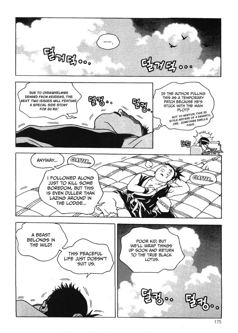 Yongbi Bulpae Oejeon Chapter 60 page 13