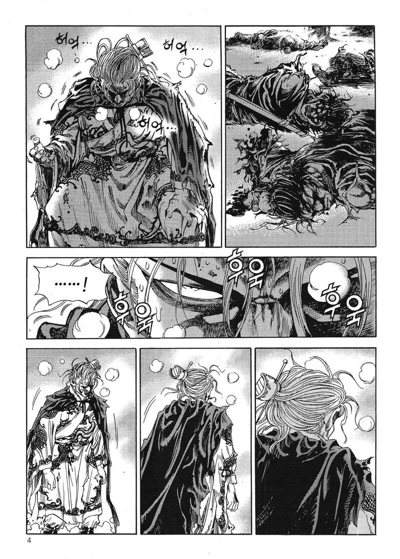 Yongbi Bulpae Oejeon Chapter 62 page 7