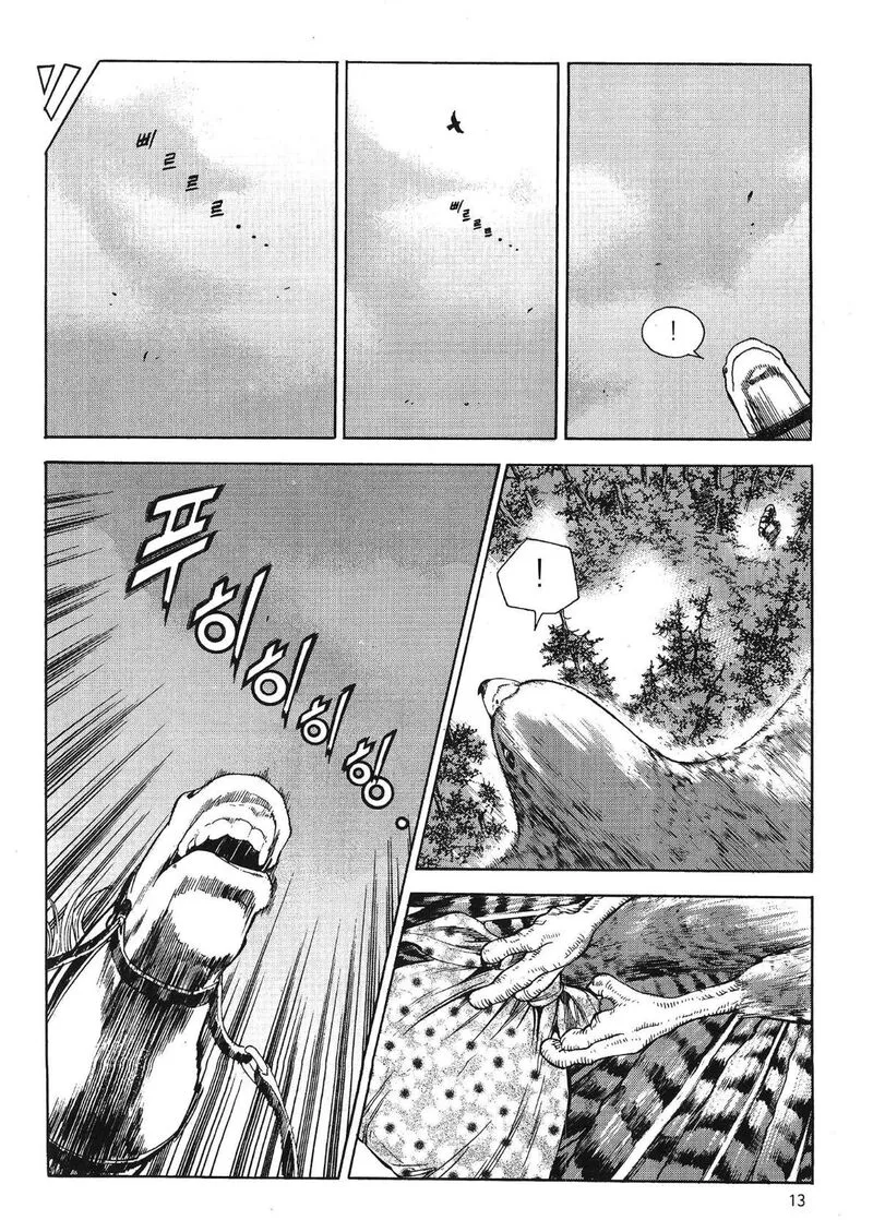Yongbi Bulpae Oejeon Chapter 71 page 16