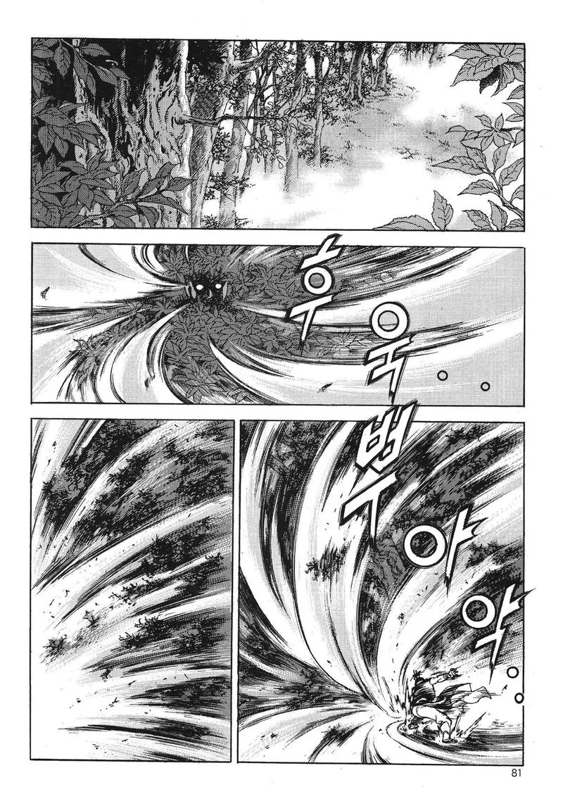 Yongbi Bulpae Oejeon Chapter 75 page 11