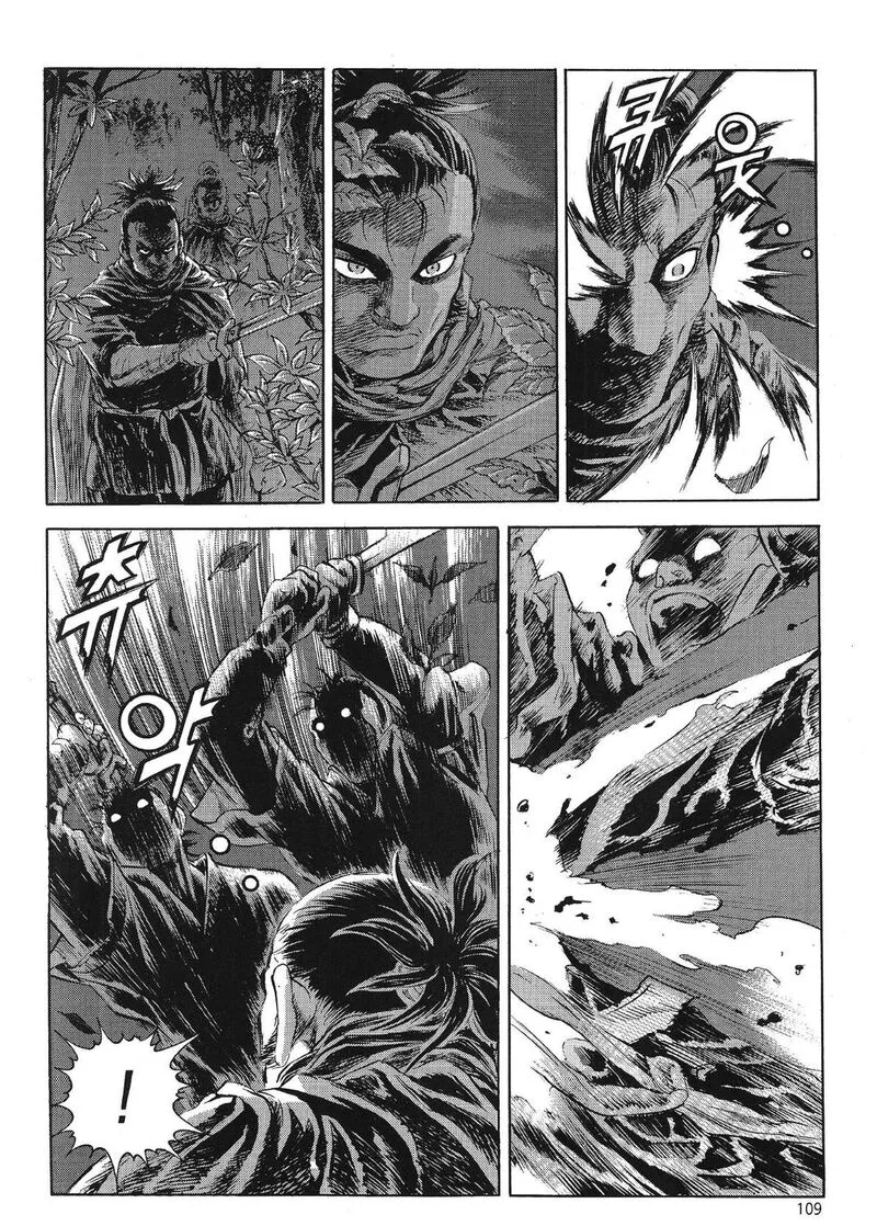 Yongbi Bulpae Oejeon Chapter 77 page 9