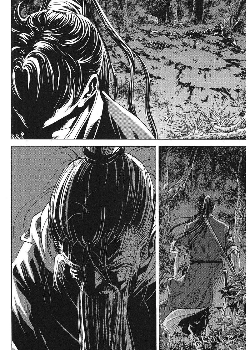 Yongbi Bulpae Oejeon Chapter 82 page 21