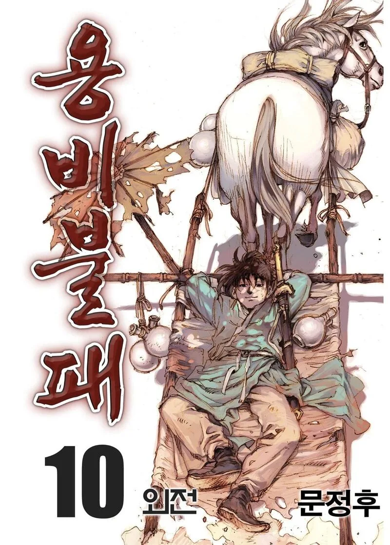 Yongbi Bulpae Oejeon Chapter 83 page 3