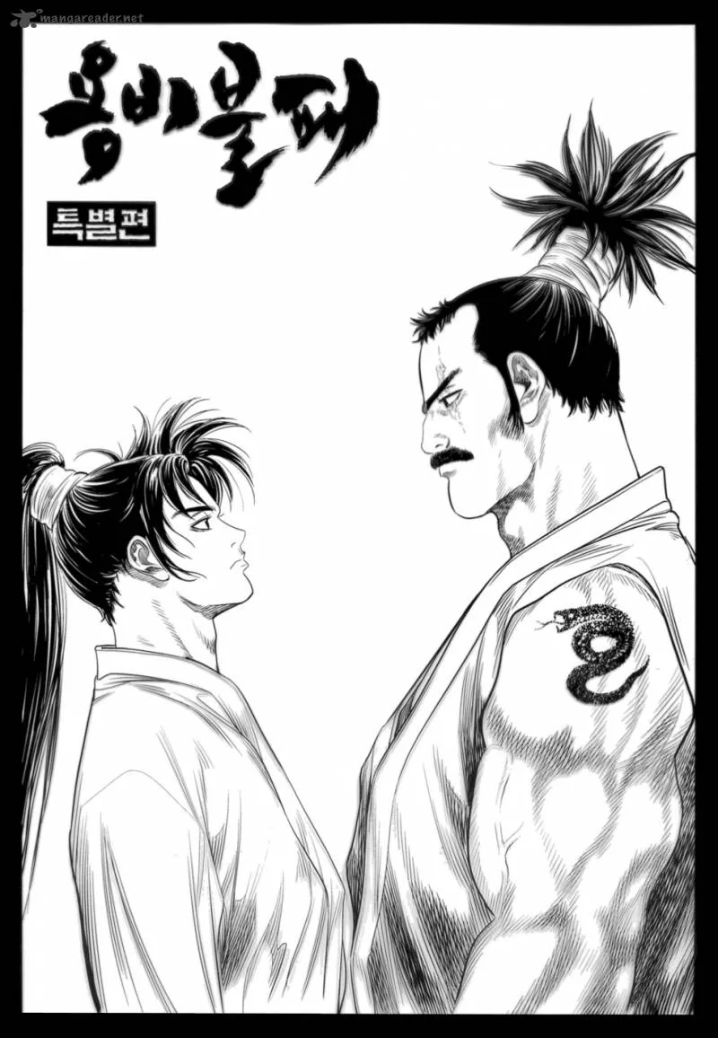 Yongbi Chapter 22 page 3