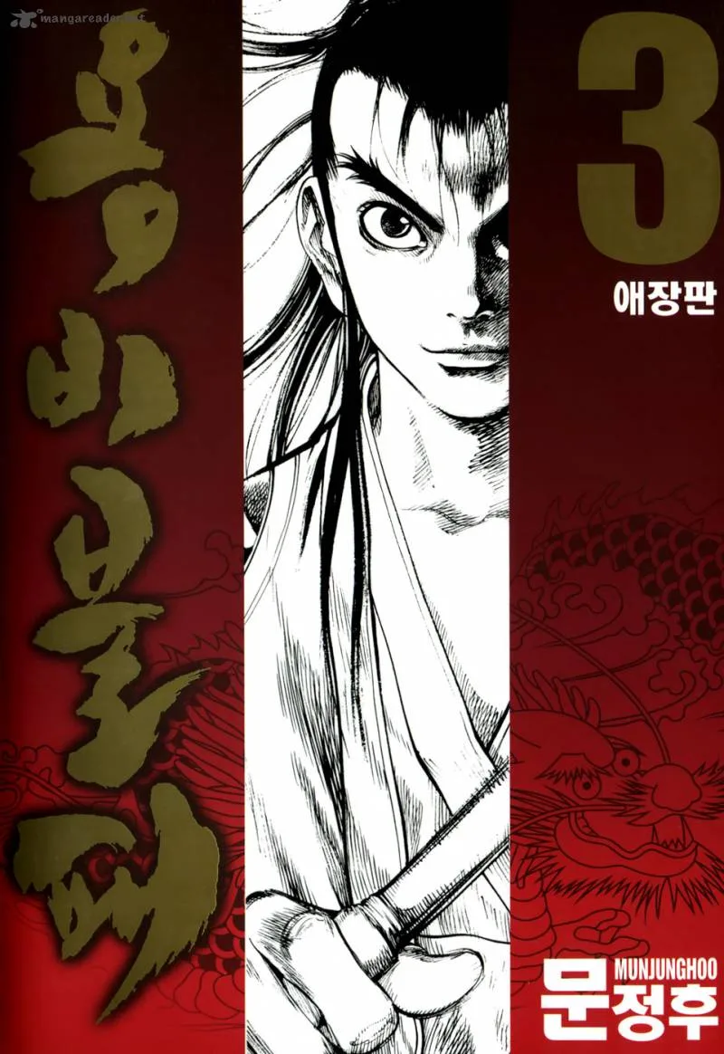 Yongbi Chapter 22 page 1