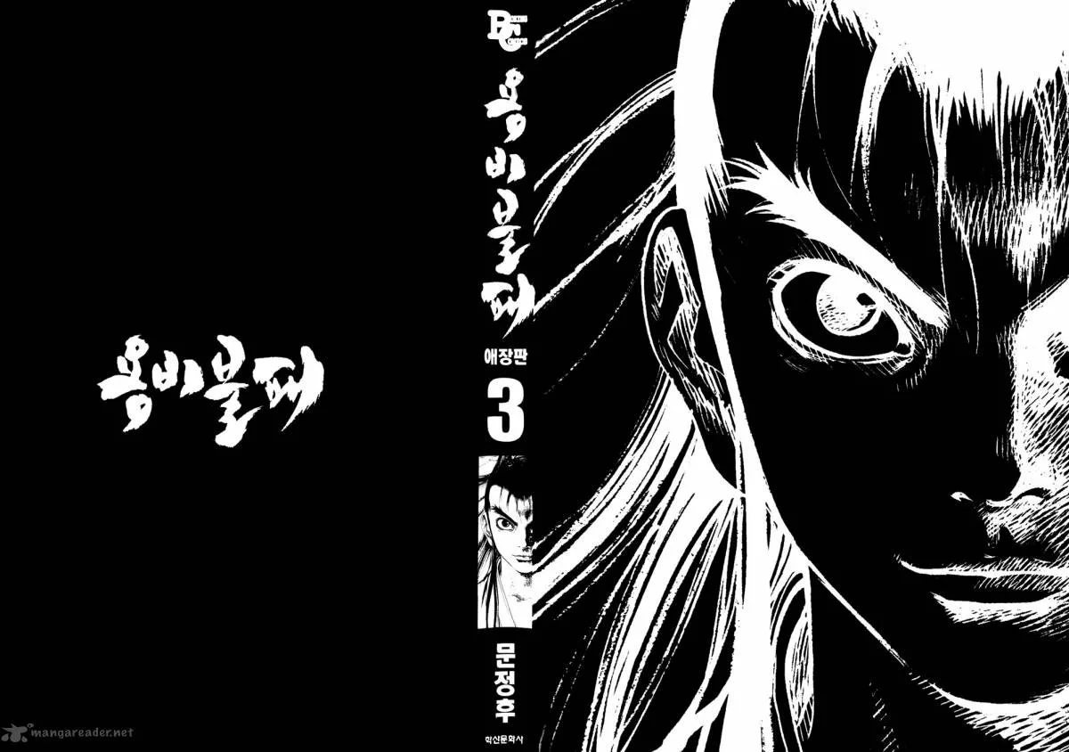 Yongbi Chapter 22 page 2