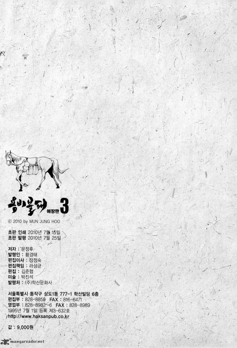 Yongbi Chapter 36 page 17