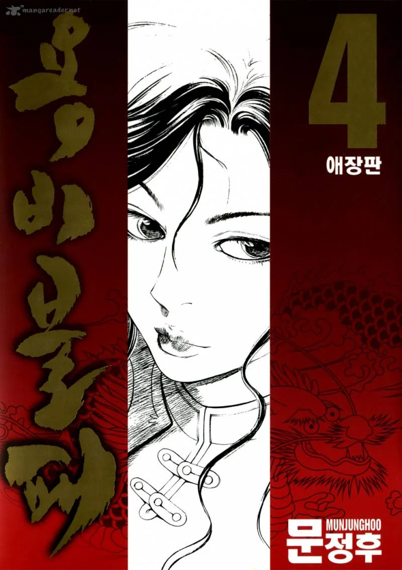 Yongbi Chapter 37 page 1