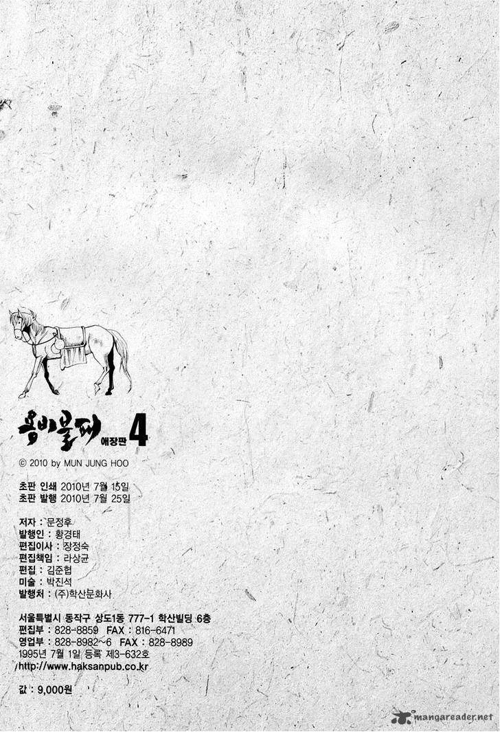 Yongbi Chapter 50 page 26