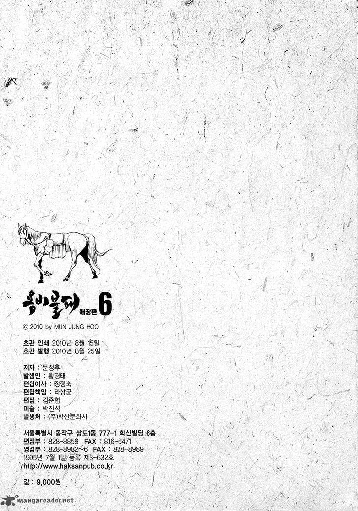 Yongbi Chapter 68 page 42