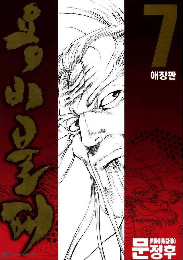 Yongbi Chapter 69 page 1