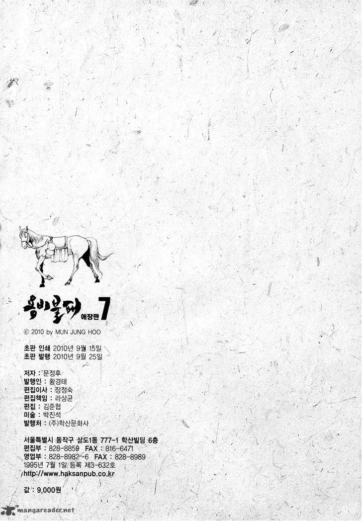 Yongbi Chapter 77 page 33