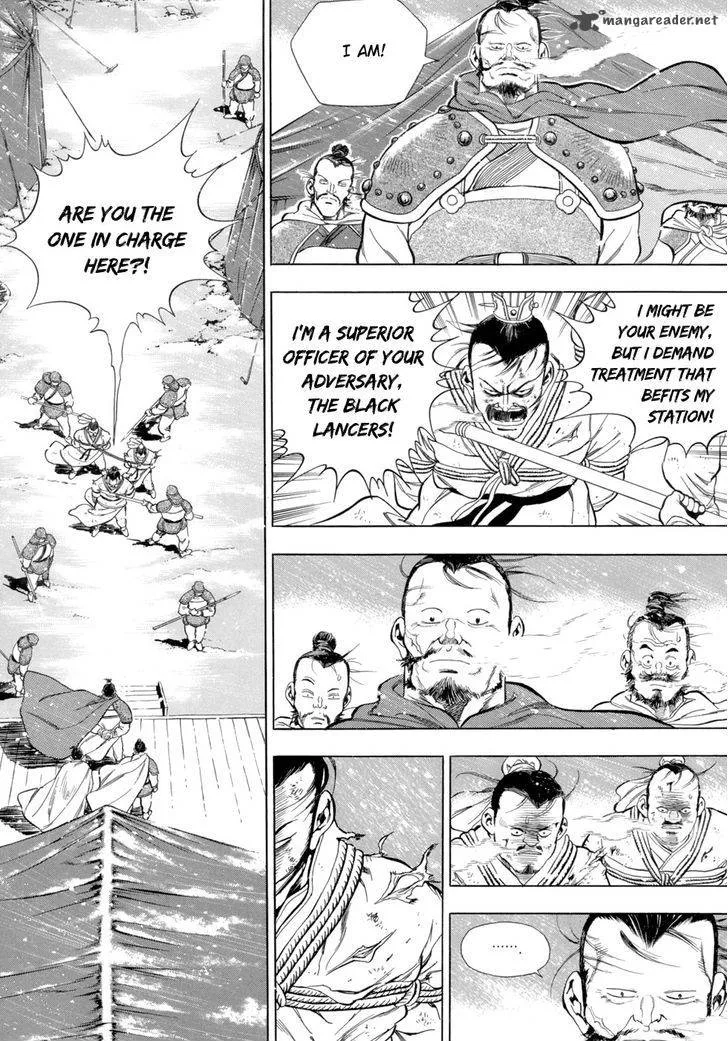 Yongbi Chapter 83 page 7