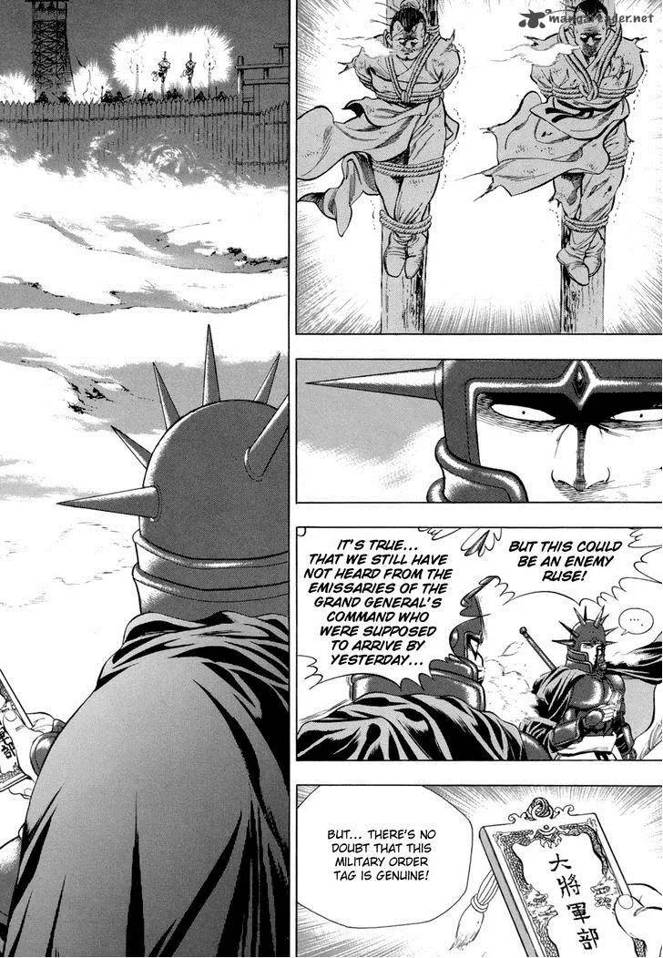 Yongbi Chapter 84 page 7