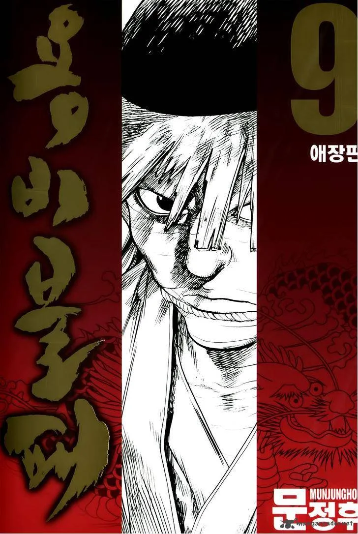 Yongbi Chapter 87 page 2