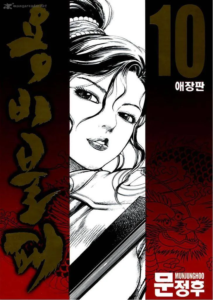 Yongbi Chapter 96 page 1