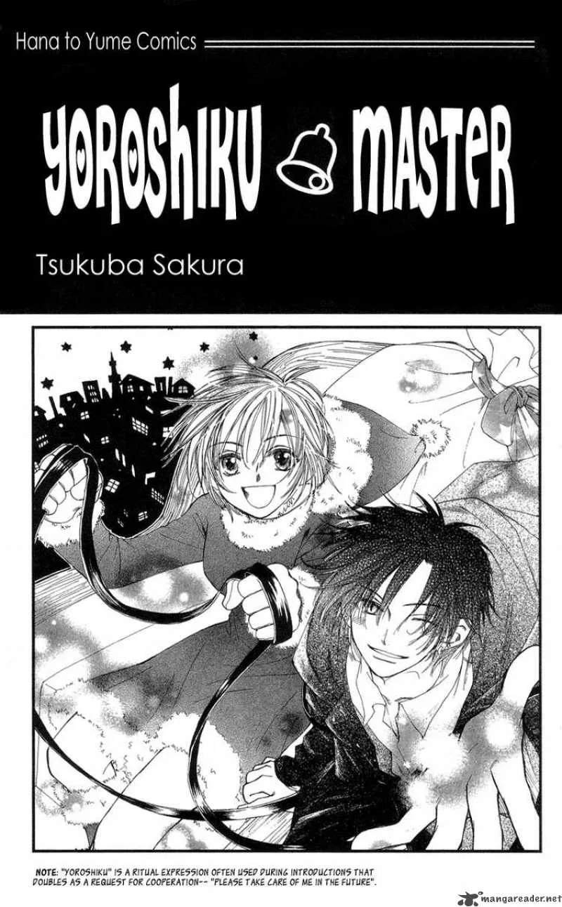 Yoroshiku Master Chapter 1 page 4